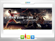 资中361度——腾讯大运会梦想传递